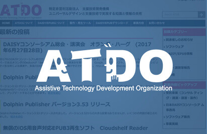 ATDO Website screenshot with logo